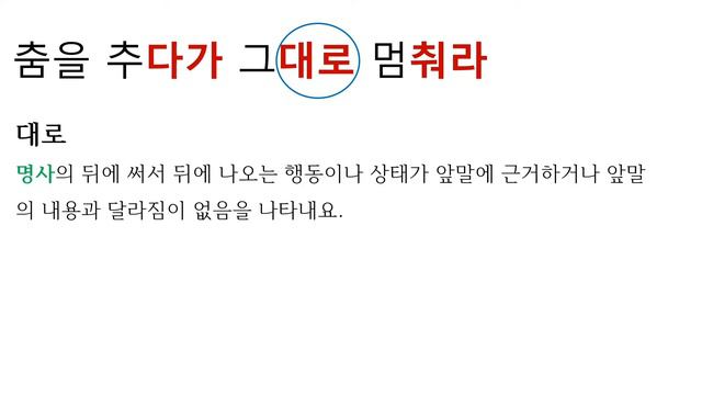 [Sub]Learn Korean with Korean children' songs동요로 한국어 배우기(N다가, N대로, V-어라, A/V-지 말다) смотреть онлайн