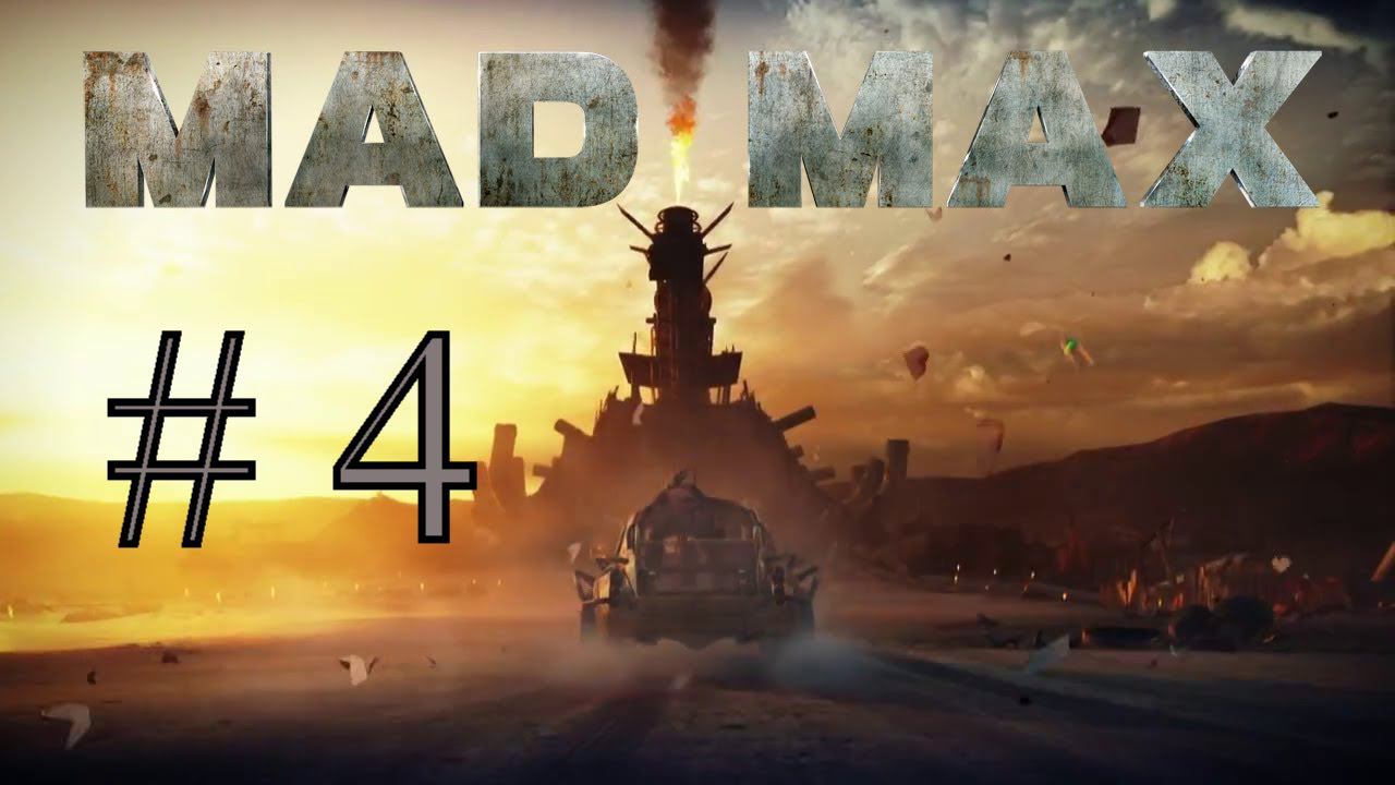 Mad Max (Безумный Макс #4 Прохождение Захват Лагерей! смотреть онлайн