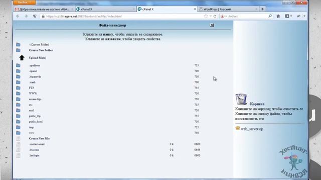Хостинг Agava.ru. Создаем базу данных и устанавливаем Wordpress без скрипта хостера. смотреть онлайн