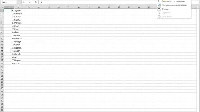 Как удалить пустые строки в excel смотреть онлайн