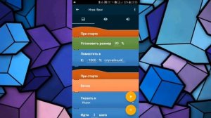 Как сделать врага в pocket code? Делаем врага!