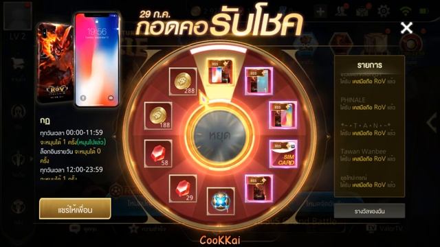 [Lucky Spin] Garena RoV #162# - Lucky Spin Vs 100 ไอดีไก่ смотреть онлайн