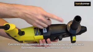 ПОКОРИТЕЛЬ БЕТОНА! Перфоратор Hanskonner HRH0828RE
