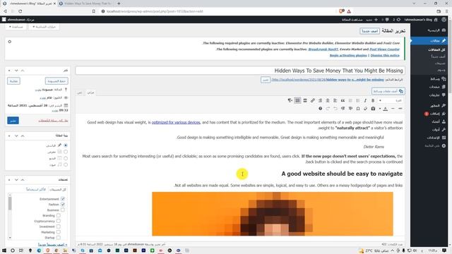 09 - بدون إضافات| كيفية تقسيم المقال الي عدة صفحات | لتحسين الربح في اربيتراج |next&back button смотреть онлайн