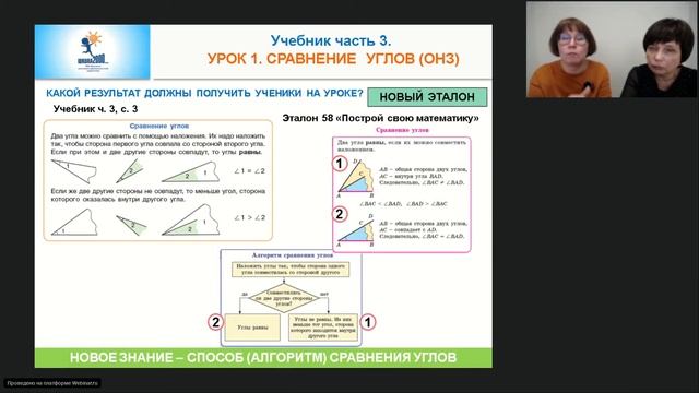 Зобнина М. А. Курс математики «Учусь учиться». Консультация № 12 для 4 класса смотреть онлайн