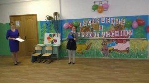 Посвящение в первоклассники 2016