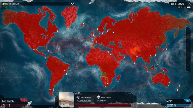 Прохождение Plaque inc Evolved последняя версия для PC. Прохождение миссия - паразит. смотреть онлайн