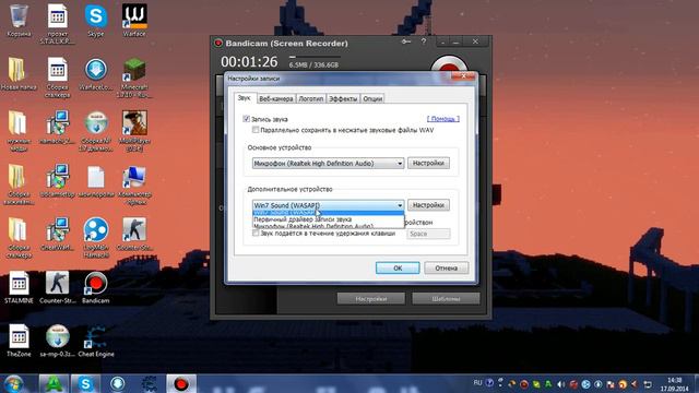 Как обращатся с программой Bandicam смотреть онлайн