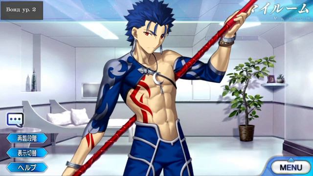 Fate/GO Кухулин в Комнате Мастера смотреть онлайн