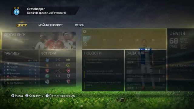 FIFA 15 NextGen | Кар'єра за гравця | #14 | Дебют в ЛЄ, оренда і глюки з рейтингом