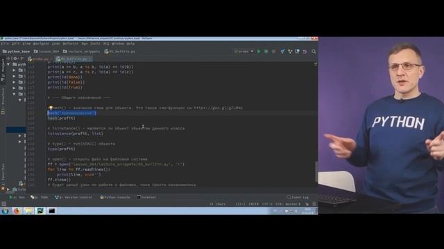 Функции подробнее. 9 Встроенные функции Часть 2 смотреть онлайн