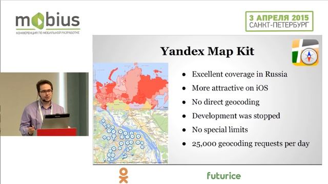 Алексей Зиновьев — Android Geo Apps: В Советской России широта и долгота ищут ТЕБЯ! смотреть онлайн