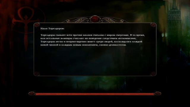 Прохождение Vampire: the Masquerade - Bloodlines - Часть 13 (Без Комментариев) смотреть онлайн