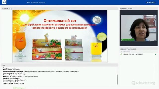 FITLINE Оптимальный сет от PM INTERNATIONAL смотреть онлайн