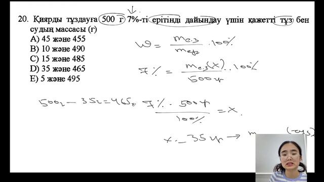 ХИМИЯ ҰБТ-ға дайындық Дәурен апаймен| Megamath ҰБТ 2023 дайындық | смотреть онлайн