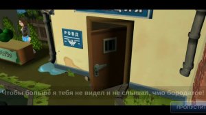 Бородач 3 прохождение