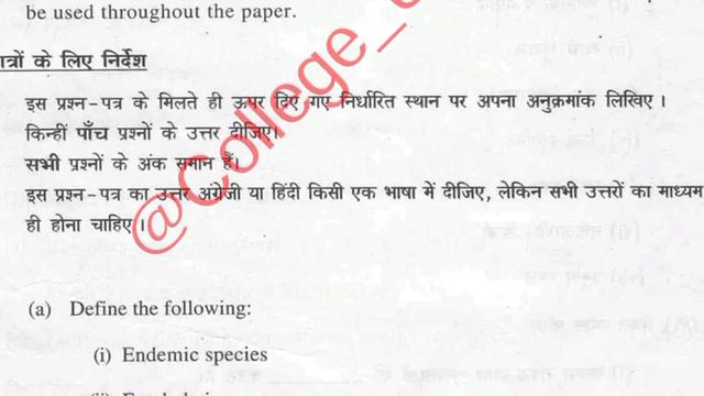 DU SOL Environmental Science: Theory into Practice– I Question Paper Bank First Semester | EVS смотреть онлайн