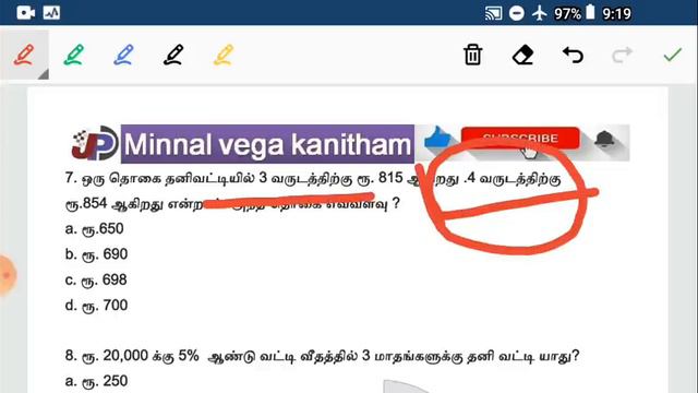 TNPSC குரூப் 4 இல் தனி வட்டியில் மட்டும்தான் QUESTIONS கேட்கிறார்கள் @மின்னல் வேக கணிதம் by JPD смотреть онлайн