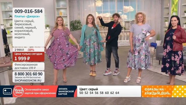 Платье «Джерси». Shop & Show (Мода) смотреть онлайн