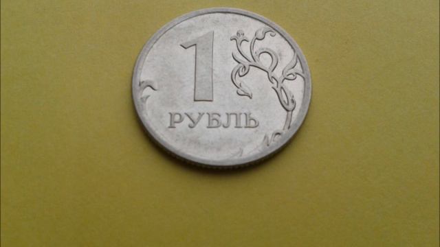 Цена монеты 1 рубль 2010 год ММД смотреть онлайн