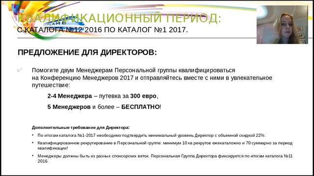 Квалификация в Болгарию. Условия, стратегия смотреть онлайн