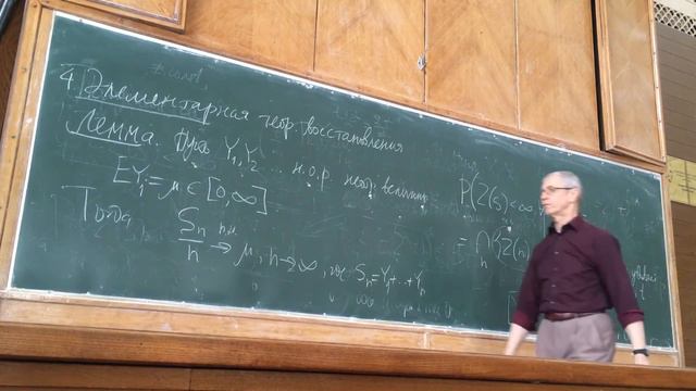 Случайные процессы 3 лекция 2 часть 2 поток смотреть онлайн