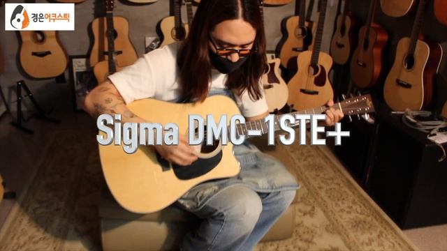 [시그마기타] 시그마 DMC-1STE+ 기타 리뷰 (Sigma DMC-1STE+ Guitar Review) смотреть онлайн