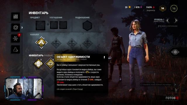 ДБДшка, ЖДЕМ КИНГС БАУНТИ 2 И ПСИХОНАВТОВ 2 И РАЗБАН смотреть онлайн