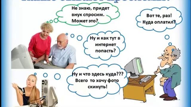 Компьютер для начинающих- Минимум теории МАКСИМУМ практики! смотреть онлайн