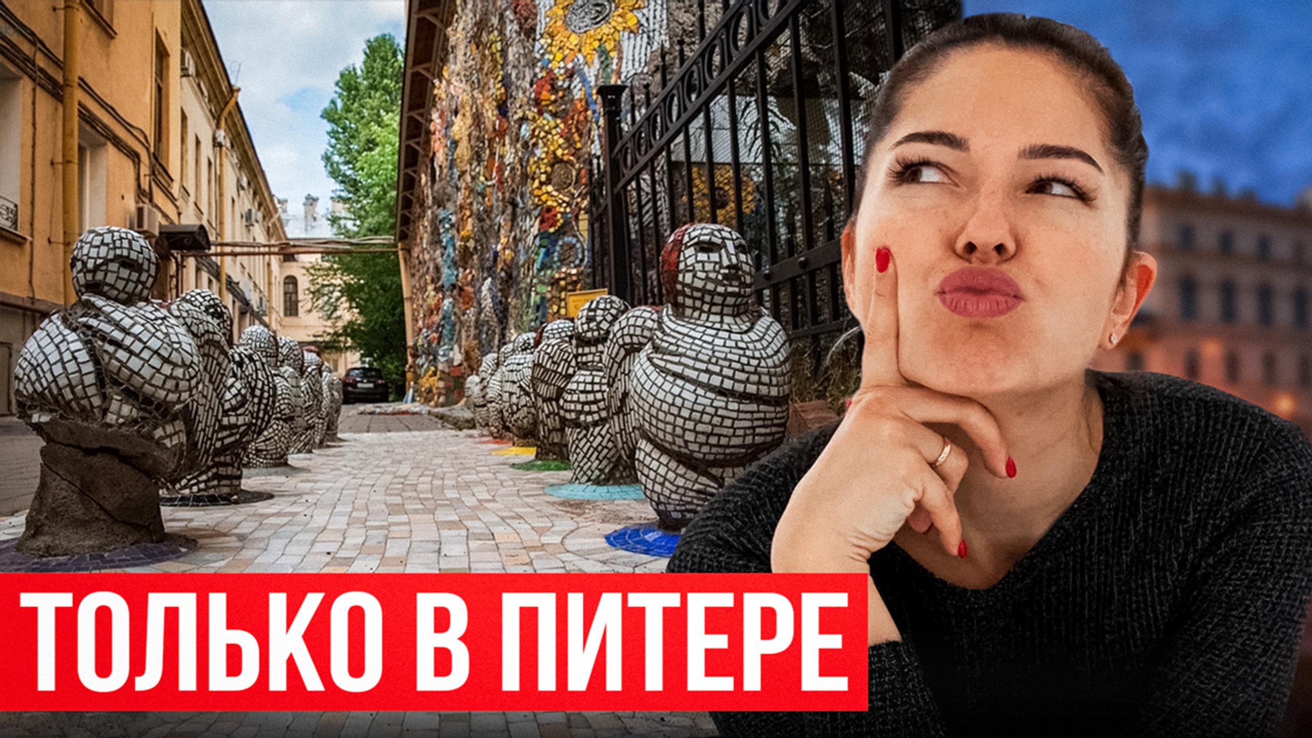 Куда сходить в Питере в 2024? СОВЕТЫ местной... смотреть онлайн