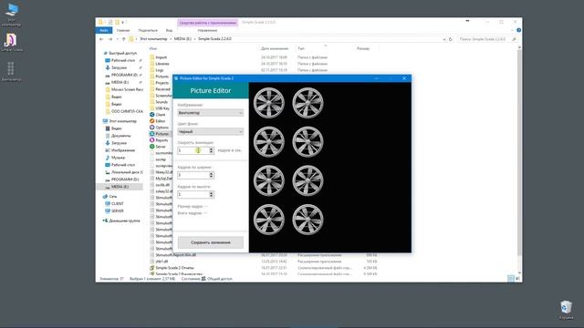 Simple-Scada. Утилита Pictures. смотреть онлайн