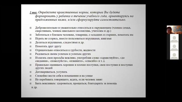 Е.А. Рудакова Ч3 (вебинар 05-08.10.2020г.) смотреть онлайн