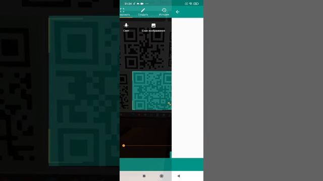 Мобильное приложение Сканер QR- и штрих-кодов (русский). Как отсканировать QR код? смотреть онлайн