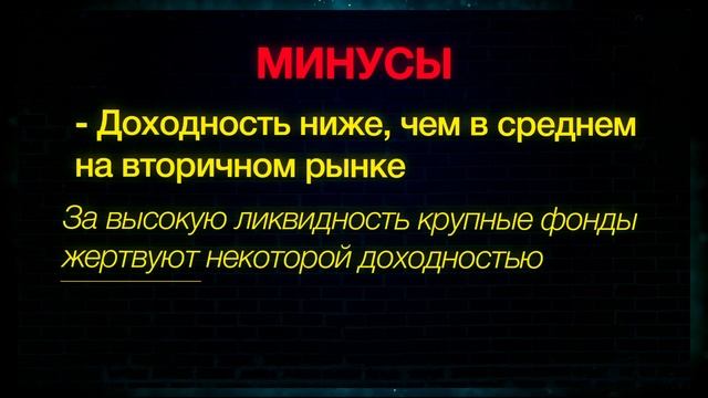 Первичное размещение облигаций | Стоит ли участвовать в первичном размещении облигаций #инвестиции смотреть онлайн