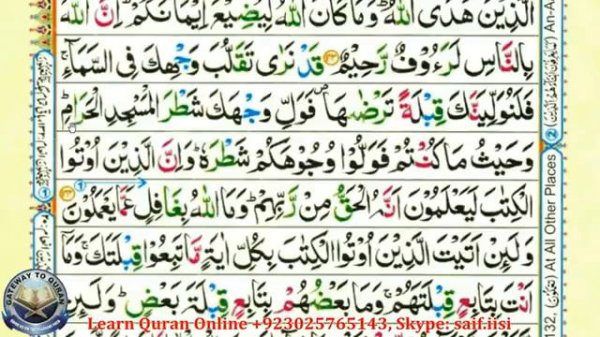 Learn Quran with Tajweed #2 Surah Al Baqarah Ayah 142 to 148 JUZ 2 Quran Reading made easy