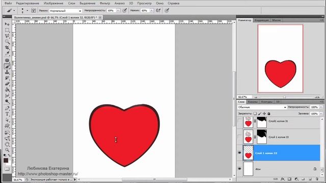 Онимированая открытка Romantic Hearts урок смотреть онлайн