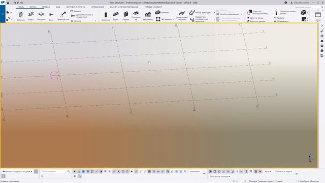 Tekla Structures | Базовый курс. Урок 6 смотреть онлайн