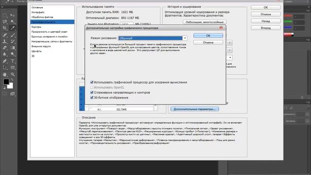 Урок Как ускорить фотошоп, на компьютере. Photoshop