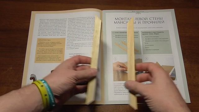 Кукольный дом в викторианском стиле | 53 выпуск | Hachette смотреть онлайн