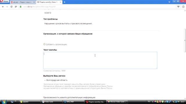 Куда жаловаться на страховую компанию? смотреть онлайн