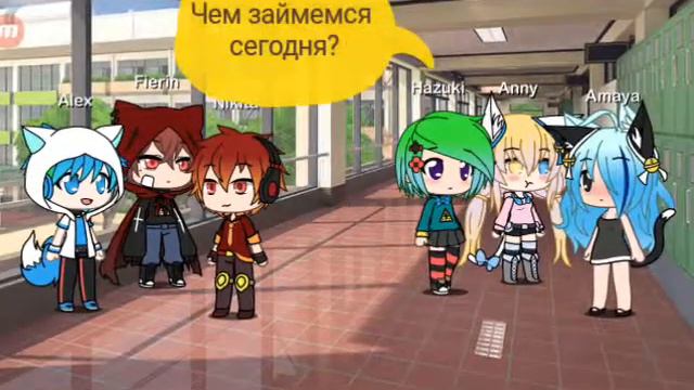 |Забытая любовь|комикс|Gacha life|На русском|Важная информация| смотреть онлайн