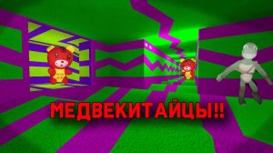 ЗА ЧЕРЕПУХУСОМ ГОНЯТСЯ МЕДВЕКИТАЙЦЫ!! ОНИ ХОТЯТ ЕГО УБИТЬ?