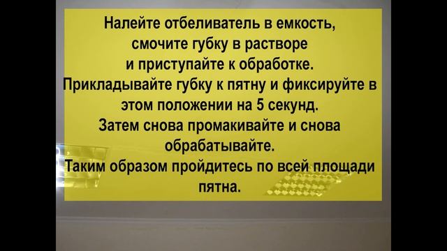 Удаление краски и пятен быстро и легко