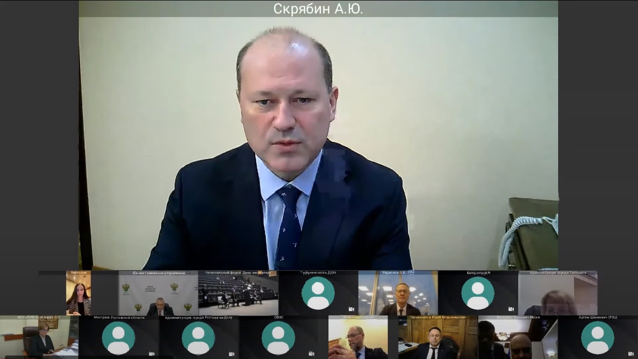 Заседание экспортного совета Ростовской области 08.12.2023 смотреть онлайн