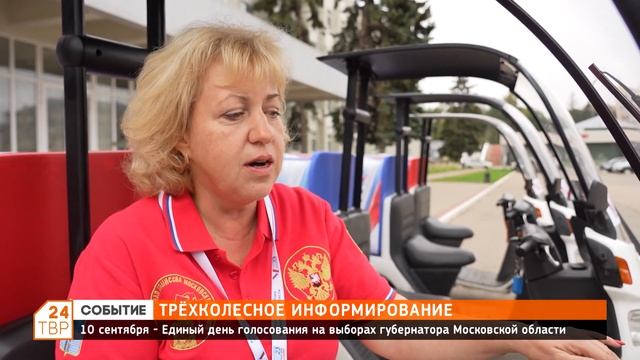 Трехколесное информирование смотреть онлайн