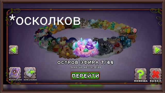 Снова в Моих поющих монстрах! Ооооочень много новых монстров! смотреть онлайн