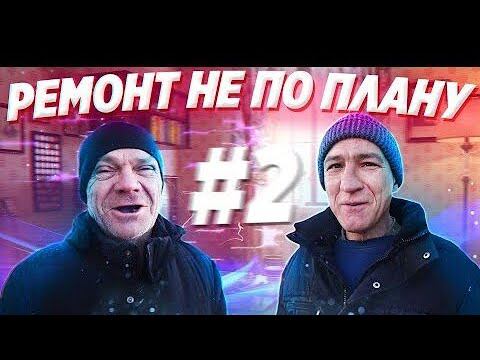 ДЕЛАЕМ ПОТОЛОК И ДВЕРЬ У ВАСИ В ВАННОЙ / ОГРОМНАЯ ПОСЫЛКА ОТ ПОДПИСЧИКА УГАРНЫЙ ВЫПУСК