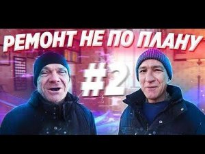 ДЕЛАЕМ ПОТОЛОК И ДВЕРЬ У ВАСИ В ВАННОЙ / ОГРОМНАЯ ПОСЫЛКА ОТ ПОДПИСЧИКА УГАРНЫЙ ВЫПУСК