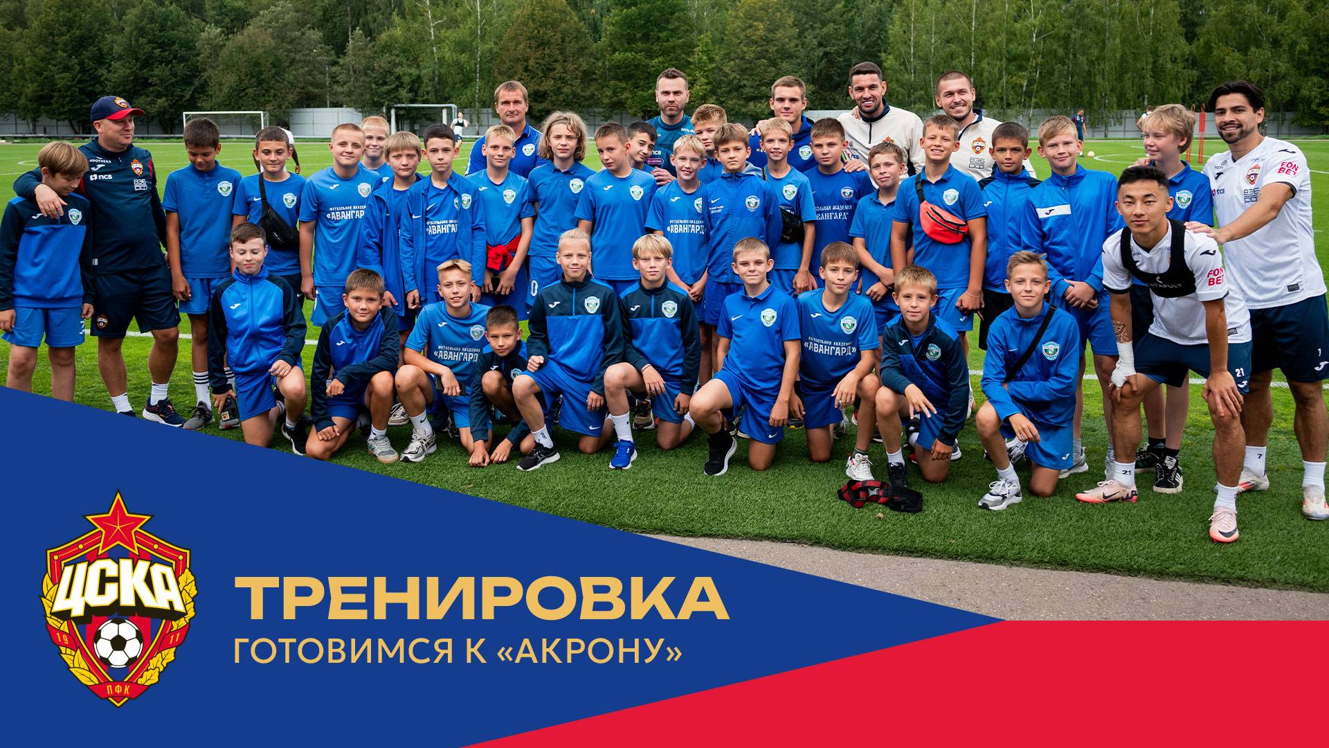 CSKA Live | Подготовка к Акрону смотреть онлайн