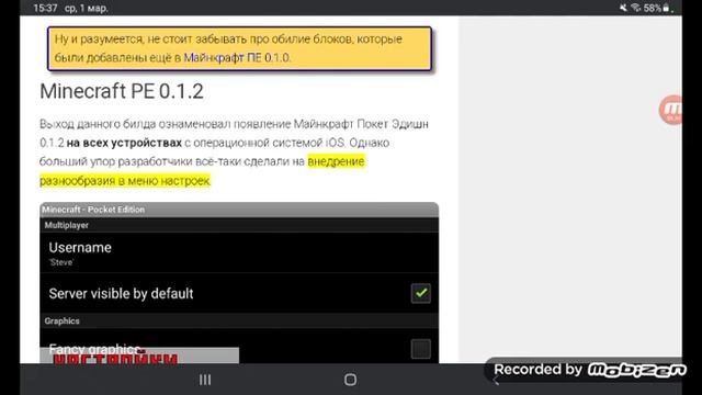 ЧТО БЫЛО ДОБАВЛЕНО В МАЙНКРАФТ РОКЕТ ЭДИШН РАЗНЫЕ ВЕРСИИ 1 ЧАСТЬ ССЫЛКА В ОПИС. смотреть онлайн